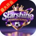星耀国际